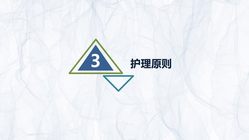 a0200 溃疡性结肠炎护理查房PPT课件27页可编辑无水印直接可用 第12页