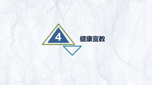 a0200 溃疡性结肠炎护理查房PPT课件27页可编辑无水印直接可用 第19页