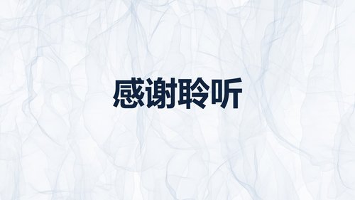 a0201 烧伤患者护理查房PPT课件44页可编辑无水印直接可用 第20页