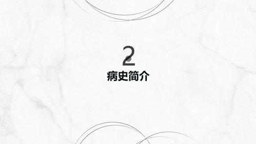 a0202 牙髓炎患者的护理查房知识课件PPT课件32页可编辑无水印直接可用 第8页