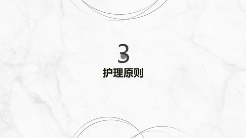 a0202 牙髓炎患者的护理查房知识课件PPT课件32页可编辑无水印直接可用 第12页