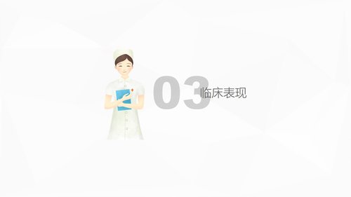 a0203 甲状旁腺功能减退症护理业务课件PPT课件36页可编辑无水印直接可用 第10页