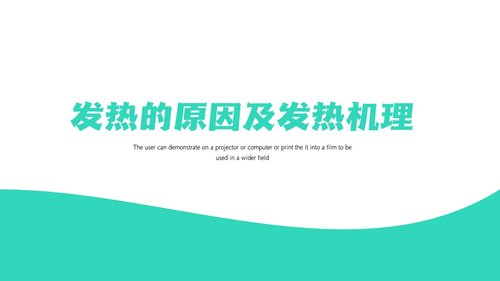 a0204 简约风发热病人护理医疗PPTPPT课件20页可编辑无水印直接可用 第3页