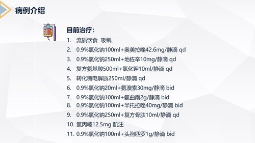 a0205 类风湿性关节炎护理查房PPT课件28页可编辑无水印直接可用 第9页