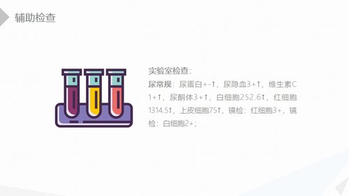 a0208 经前路腰椎手术的综合护理PPT课件41页可编辑无水印直接可用 第13页