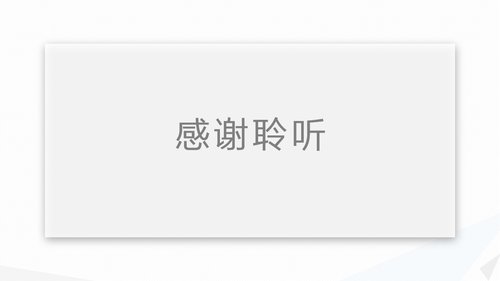 a0208 经前路腰椎手术的综合护理PPT课件41页可编辑无水印直接可用 第20页