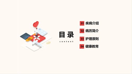 a0210 结核性胸膜炎自发性气胸护理查房PPT课件38页可编辑无水印直接可用 第2页