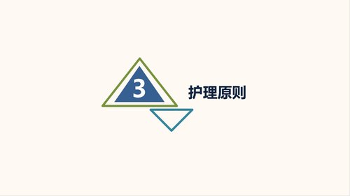 a0210 结核性胸膜炎自发性气胸护理查房PPT课件38页可编辑无水印直接可用 第12页