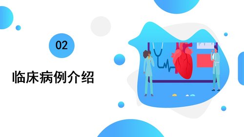 a0211 结肠癌1PPT课件30页可编辑无水印直接可用 第9页