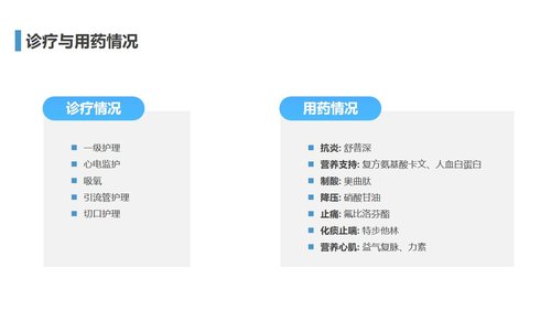 a0211 结肠癌1PPT课件30页可编辑无水印直接可用 第14页