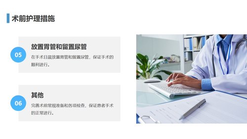 a0211 结肠癌1PPT课件30页可编辑无水印直接可用 第16页