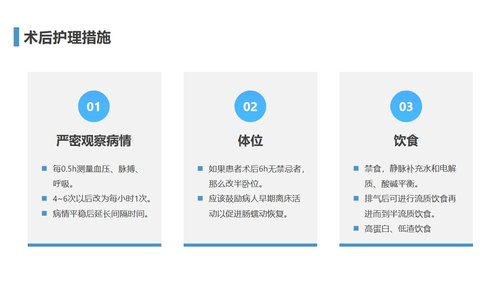 a0211 结肠癌1PPT课件30页可编辑无水印直接可用 第17页
