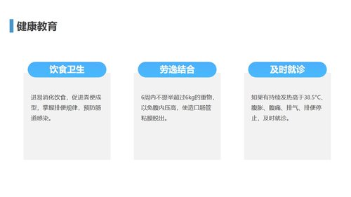 a0211 结肠癌1PPT课件30页可编辑无水印直接可用 第19页