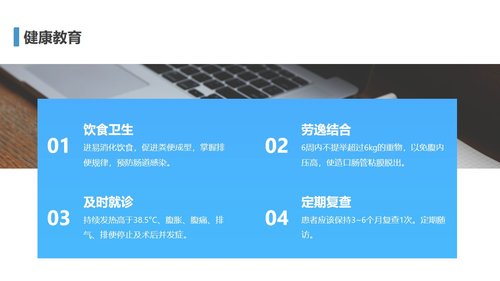 a0211 结肠癌1PPT课件30页可编辑无水印直接可用 第20页