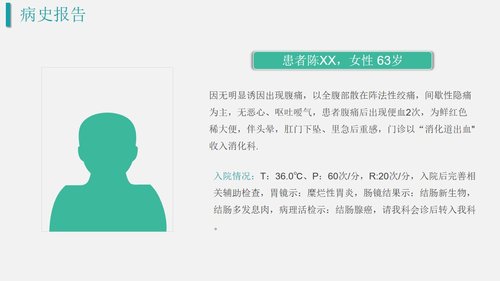 a0212 结肠癌2PPT课件33页可编辑无水印直接可用 第10页