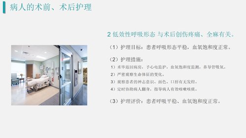 a0212 结肠癌2PPT课件33页可编辑无水印直接可用 第13页