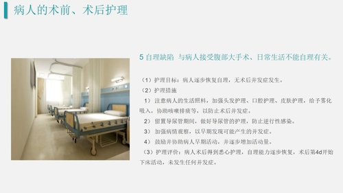 a0212 结肠癌2PPT课件33页可编辑无水印直接可用 第14页