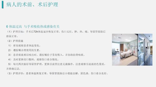 a0212 结肠癌2PPT课件33页可编辑无水印直接可用 第15页