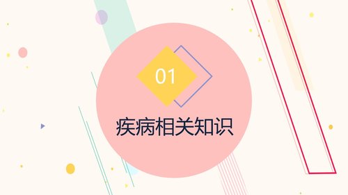 a0215 肠梗阻护理查房PPT课件32页可编辑无水印直接可用 第2页