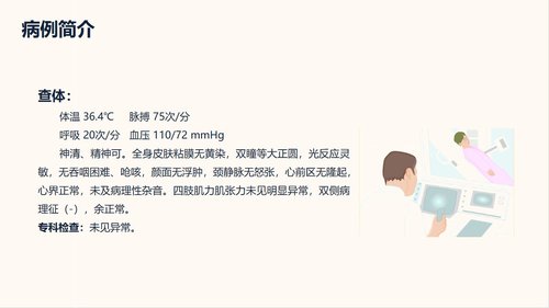 a0215 肠梗阻护理查房PPT课件32页可编辑无水印直接可用 第10页