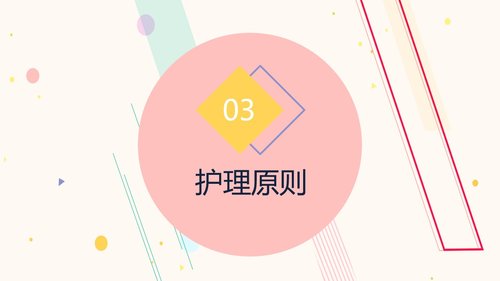 a0215 肠梗阻护理查房PPT课件32页可编辑无水印直接可用 第11页