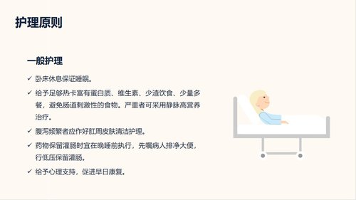 a0215 肠梗阻护理查房PPT课件32页可编辑无水印直接可用 第12页