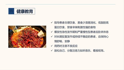 a0215 肠梗阻护理查房PPT课件32页可编辑无水印直接可用 第19页