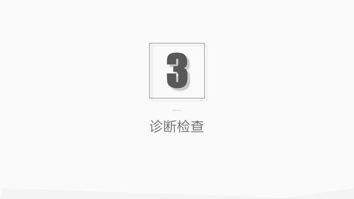 a0217 肺部感染护理业务PPT课件30页可编辑无水印直接可用 第6页