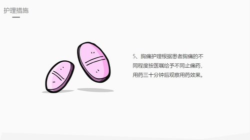 a0217 肺部感染护理业务PPT课件30页可编辑无水印直接可用 第14页