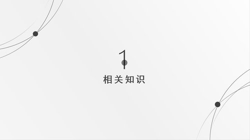 a0220 肾肿瘤护理查房综合新课件PPT课件41页可编辑无水印直接可用 第3页