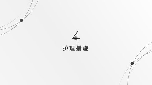 a0220 肾肿瘤护理查房综合新课件PPT课件41页可编辑无水印直接可用 第15页