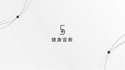 a0220 肾肿瘤护理查房综合新课件PPT课件41页可编辑无水印直接可用 第19页