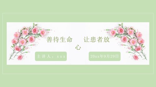 a0221 胃癌病人的护理医院讲解PPT课件PPT课件17页可编辑无水印直接可用 第17页