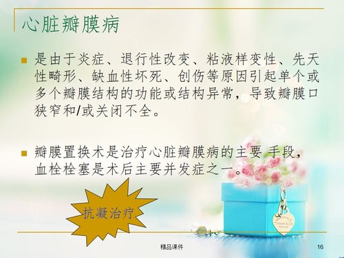 a0225 胆总管结石护理ppt课件PPT课件35页可编辑无水印直接可用 第8页