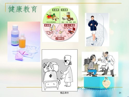 a0225 胆总管结石护理ppt课件PPT课件35页可编辑无水印直接可用 第17页