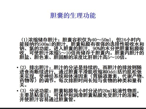 a0227 胆总管结石护理查房完整版PPT课件36页可编辑无水印直接可用 第3页