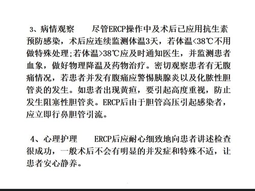 a0227 胆总管结石护理查房完整版PPT课件36页可编辑无水印直接可用 第17页