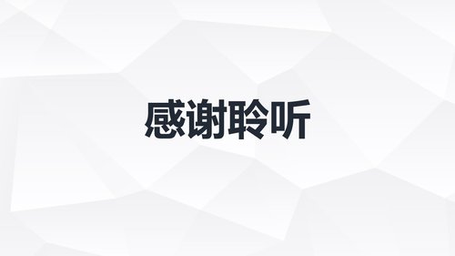 a0229 胰腺癌患者护理查房PPT课件40页可编辑无水印直接可用 第20页