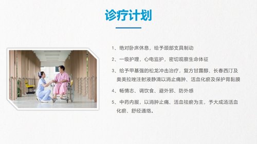 a0230 脊髓损伤PPT课件43页可编辑无水印直接可用 第3页