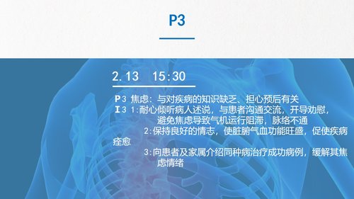 a0230 脊髓损伤PPT课件43页可编辑无水印直接可用 第9页