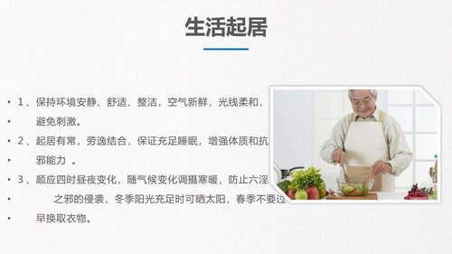 a0230 脊髓损伤PPT课件43页可编辑无水印直接可用 第14页