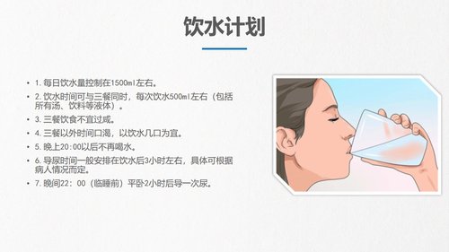 a0230 脊髓损伤PPT课件43页可编辑无水印直接可用 第18页