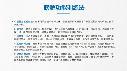 a0230 脊髓损伤PPT课件43页可编辑无水印直接可用 第19页