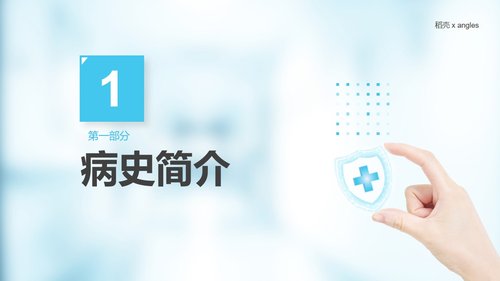 a0231 脑出血护理查房医学医疗PPT模板PPT课件31页可编辑无水印直接可用 第2页