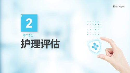 a0231 脑出血护理查房医学医疗PPT模板PPT课件31页可编辑无水印直接可用 第5页