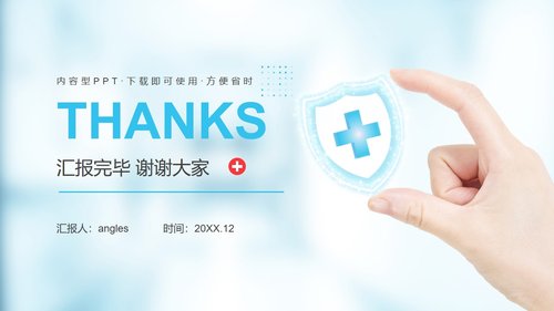 a0231 脑出血护理查房医学医疗PPT模板PPT课件31页可编辑无水印直接可用 第20页