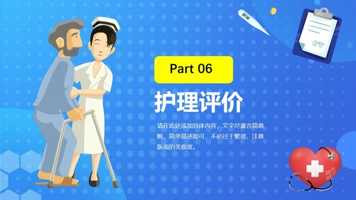 a0232 脑卒中患者的护理查房PPT课件38页可编辑无水印直接可用 第18页