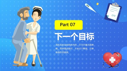 a0232 脑卒中患者的护理查房PPT课件38页可编辑无水印直接可用 第19页