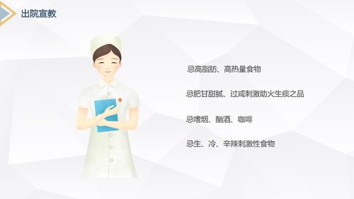 a0233 脑梗塞的护理查房PPT课件31页可编辑无水印直接可用 第18页