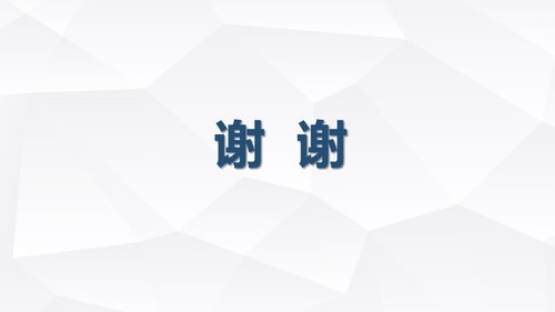 a0233 脑梗塞的护理查房PPT课件31页可编辑无水印直接可用 第20页